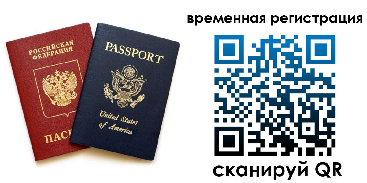 временная регистрация адрес в Саянске