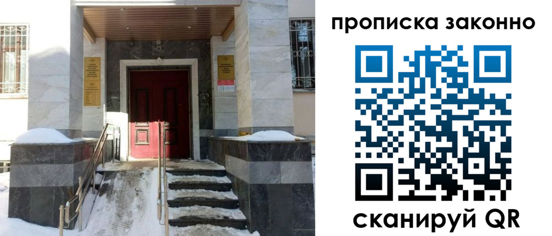 регистрация в Саянске