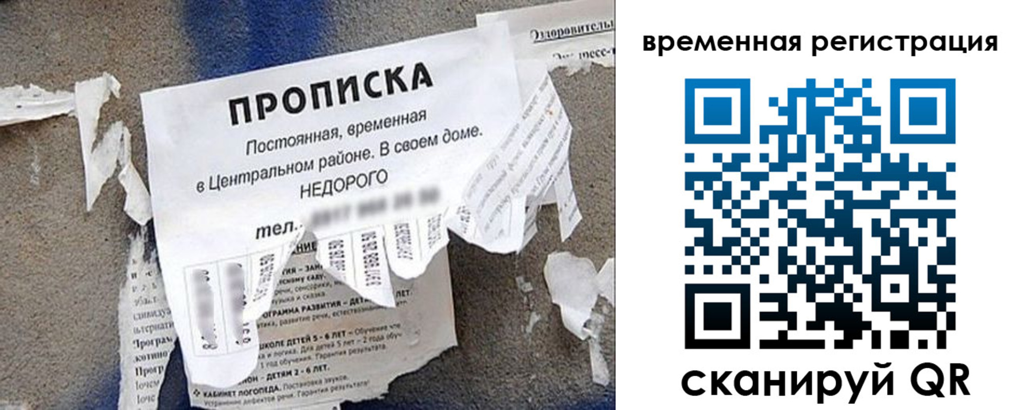 прописка от собственника в Саянске