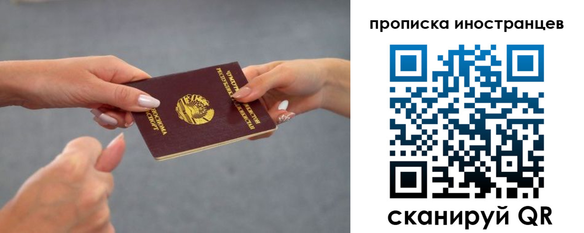 где прописаться в Саянске
