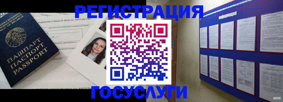 временная регистрация для всех в Саянске