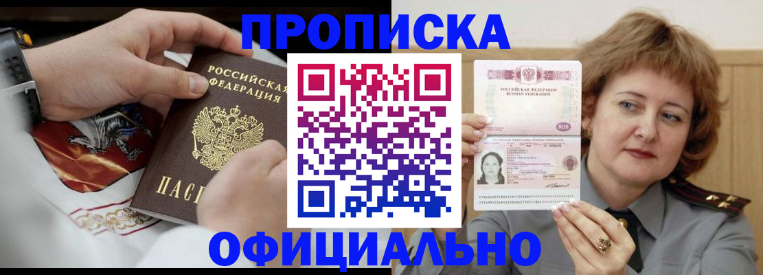 временная регистрация надежно в Саянске
