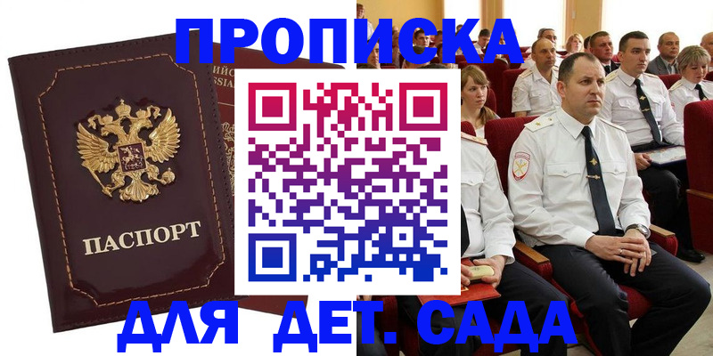 найти адрес прописки в Саянске