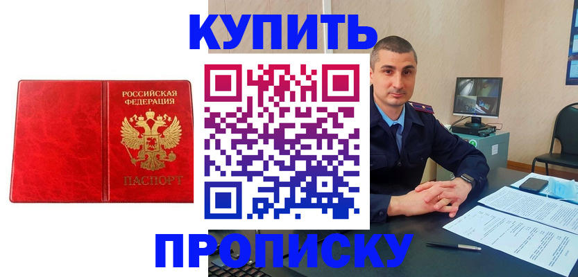регистрация в Саянске